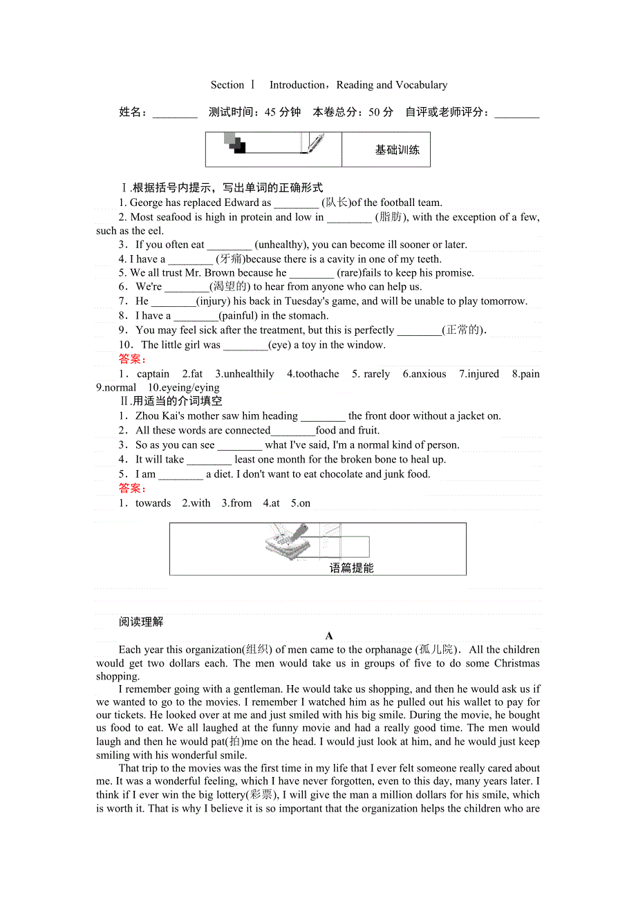 《创优课堂》2016秋英语外研版必修2练习：1.1 SECTION Ⅰ　INTRODUCTIONREADING AND VOCABULARY WORD版含解析.doc_第1页