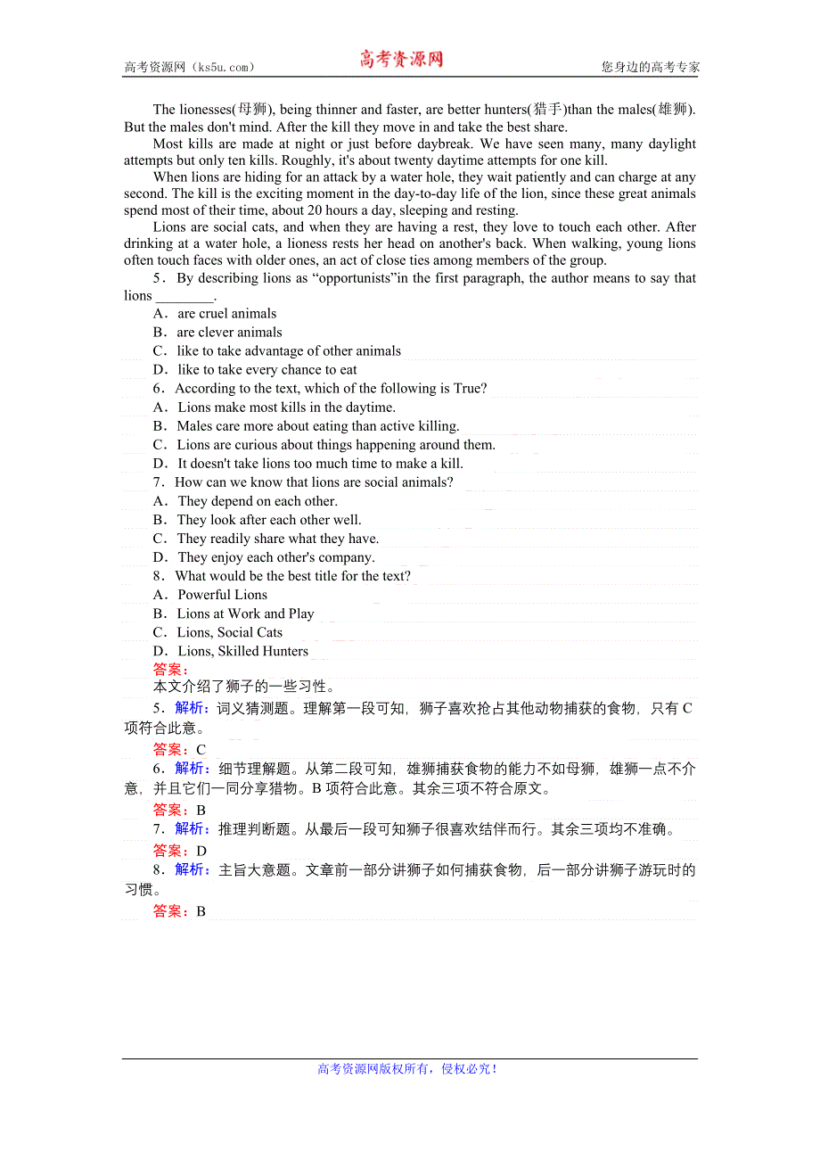 《创优课堂》2016秋英语外研版必修2练习：2.3 SECTION Ⅲ　INTEGRATING SKILLS WORD版含解析.doc_第3页