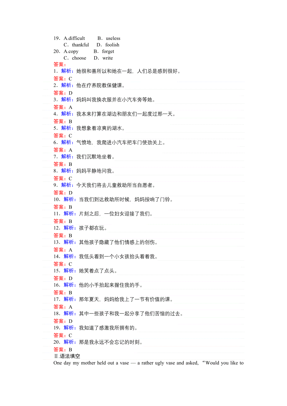 《创优课堂》2016秋英语外研版必修2练习：4.4 SECTION Ⅳ　CULTURAL CORNER WORD版含解析.doc_第3页