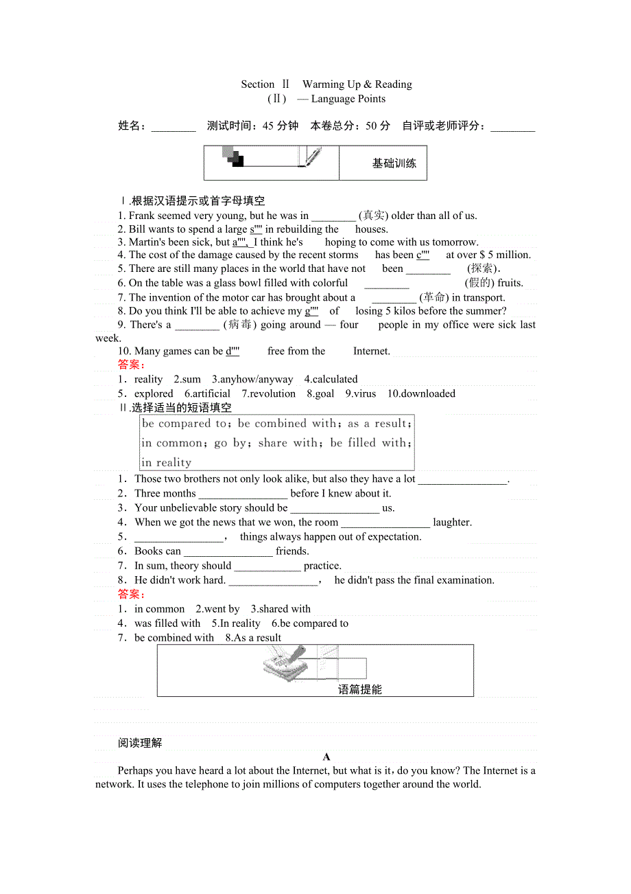 《创优课堂》2016秋英语人教版必修2练习：3.2 SECTION Ⅱ　WARMING UP & READING（Ⅱ） WORD版含解析.doc_第1页