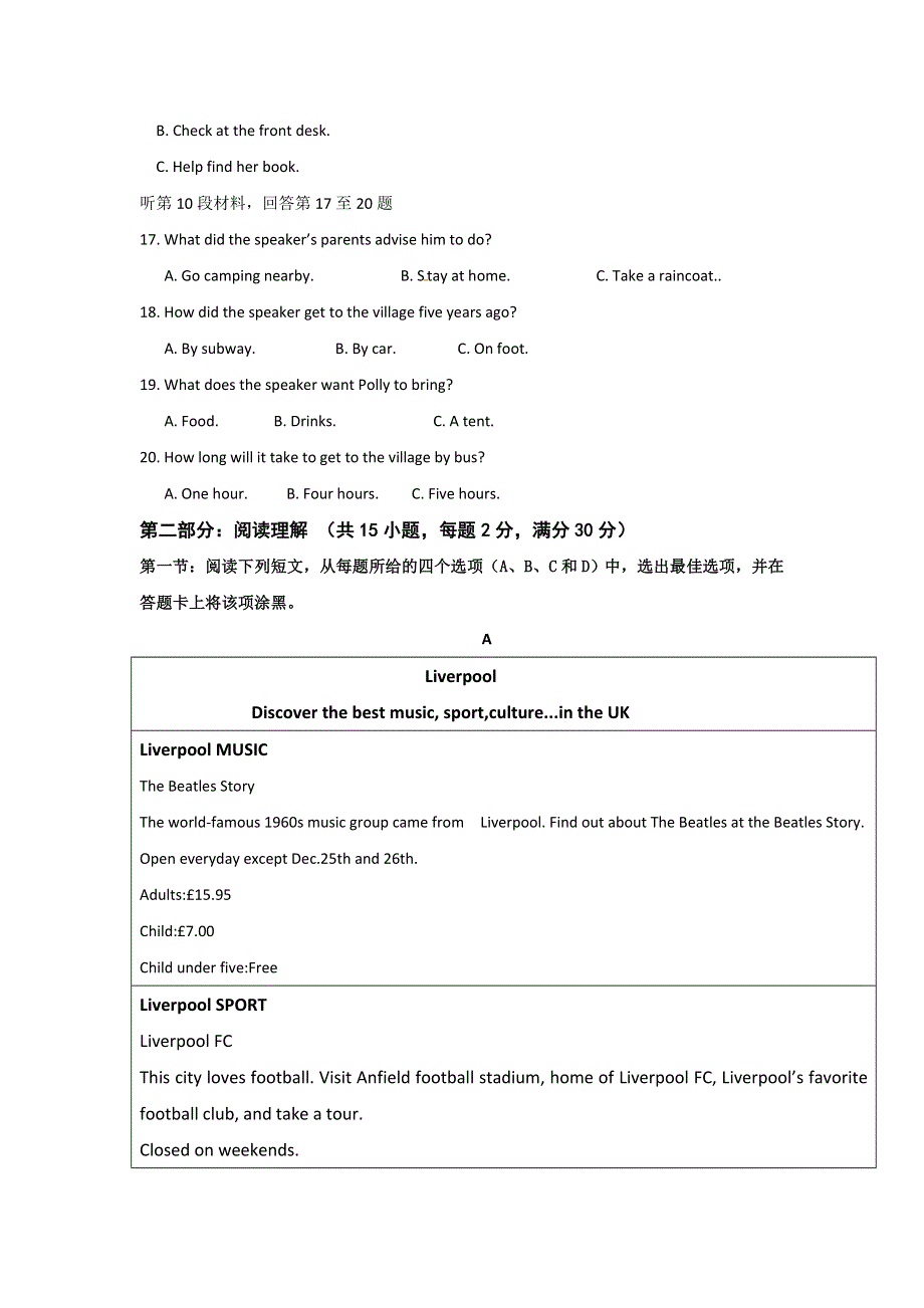 云南省德宏州芒市第一中学2016-2017学年高二上学期期中考试英语试题 WORD版含答案.doc_第3页