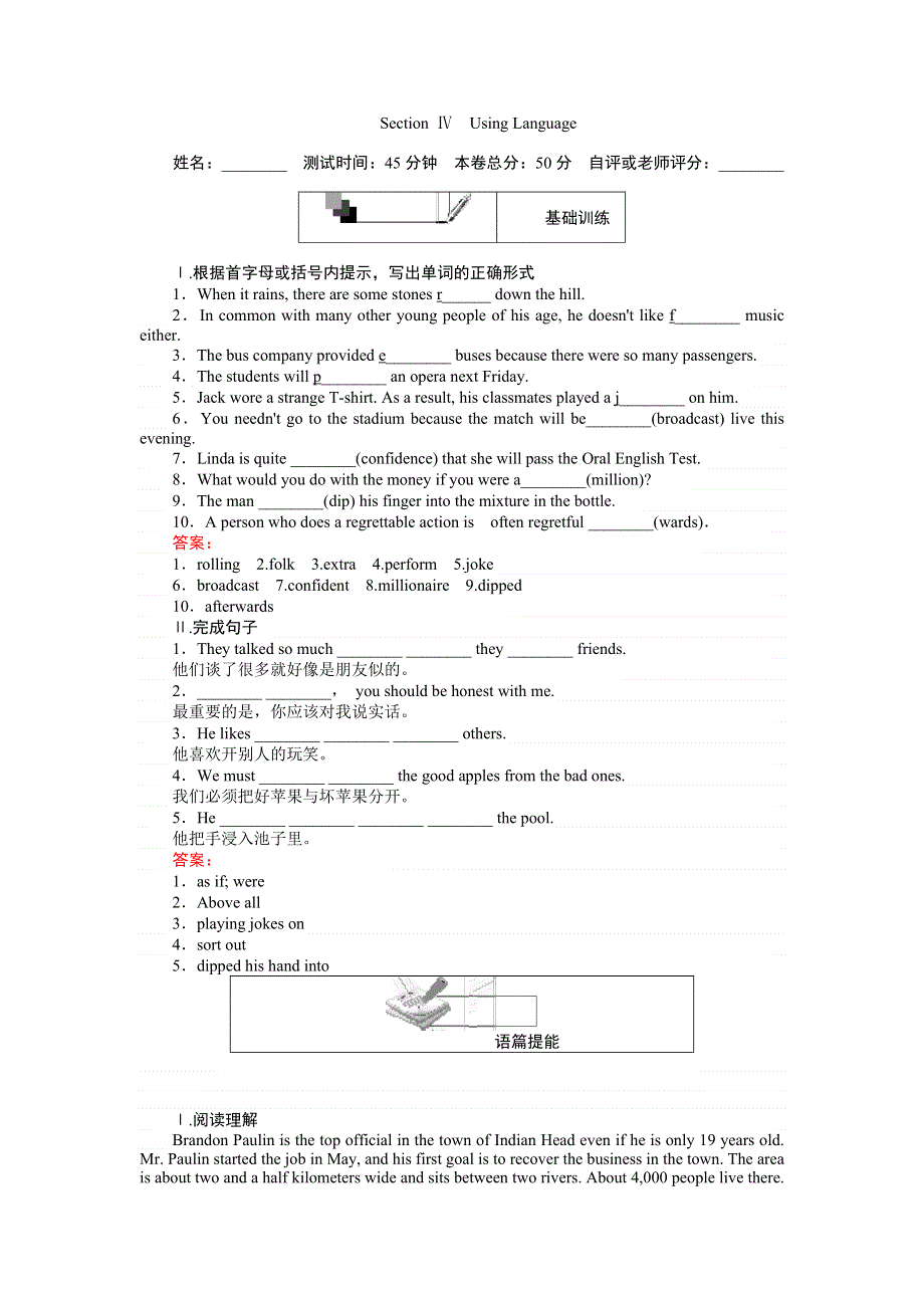 《创优课堂》2016秋英语人教版必修2练习：5.4 SECTION Ⅳ　USING LANGUAGE WORD版含解析.doc_第1页