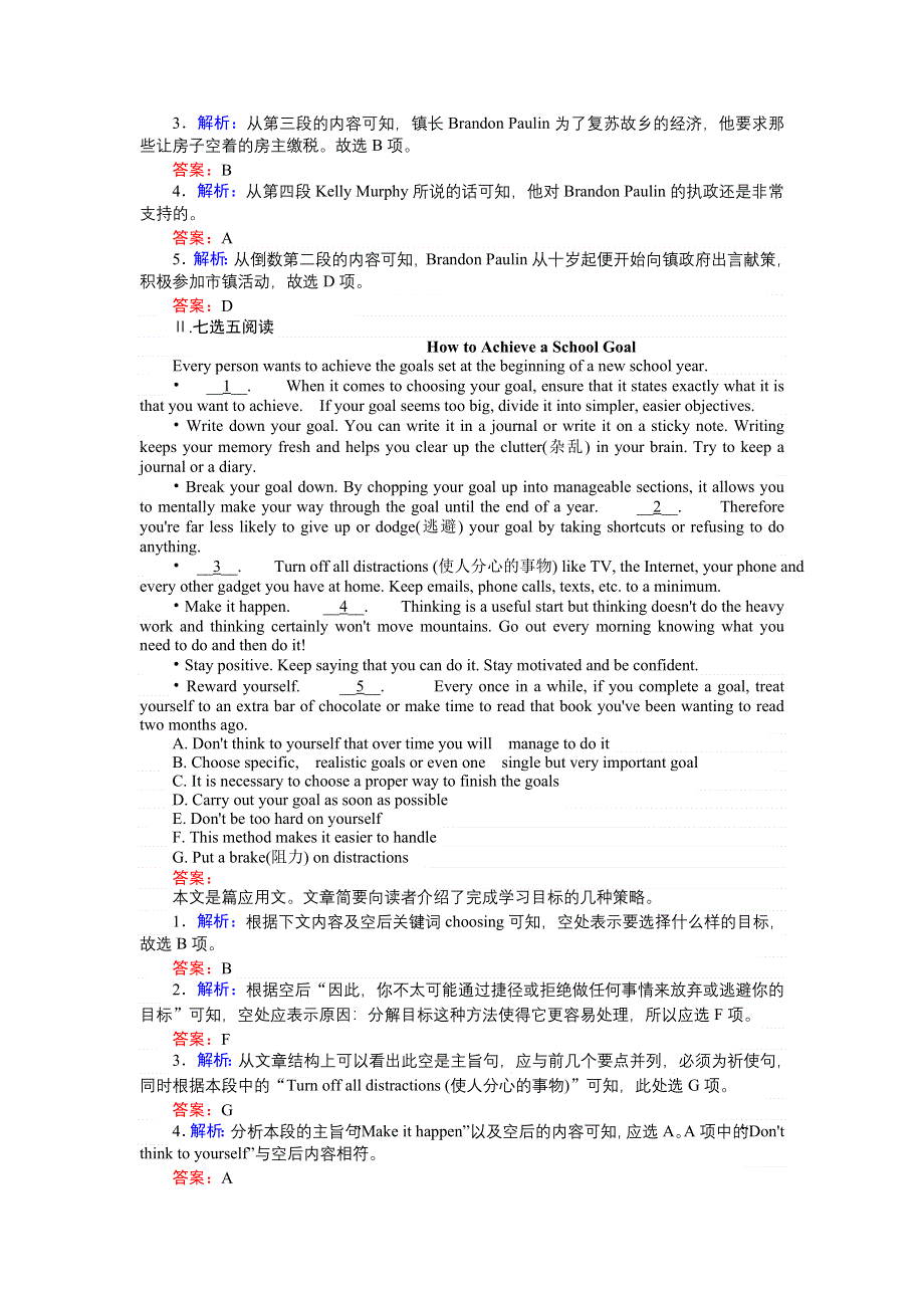 《创优课堂》2016秋英语人教版必修2练习：5.4 SECTION Ⅳ　USING LANGUAGE WORD版含解析.doc_第3页