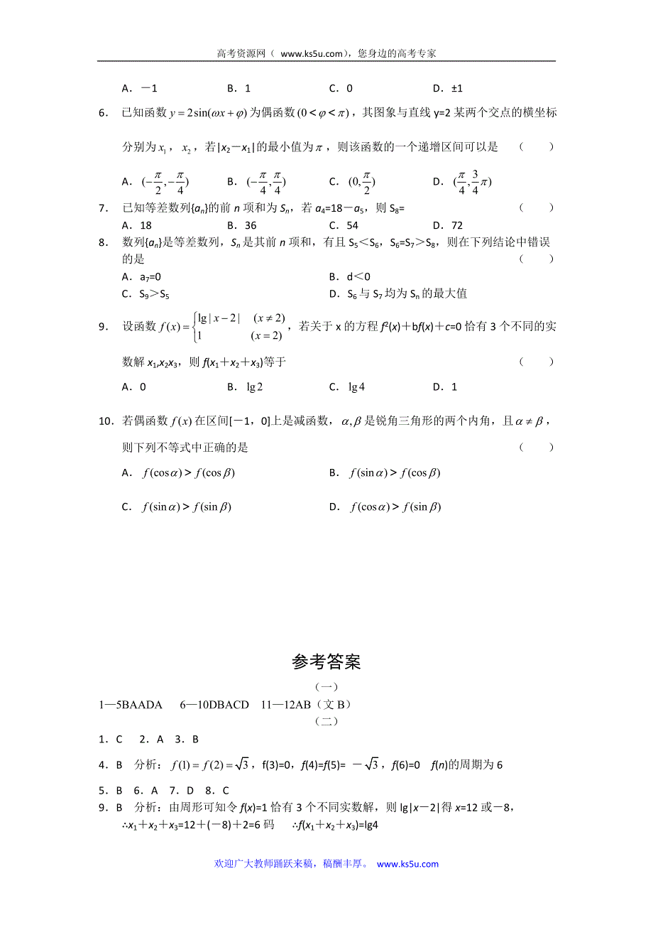 2010年11月份百题精练（1）数学.doc_第3页