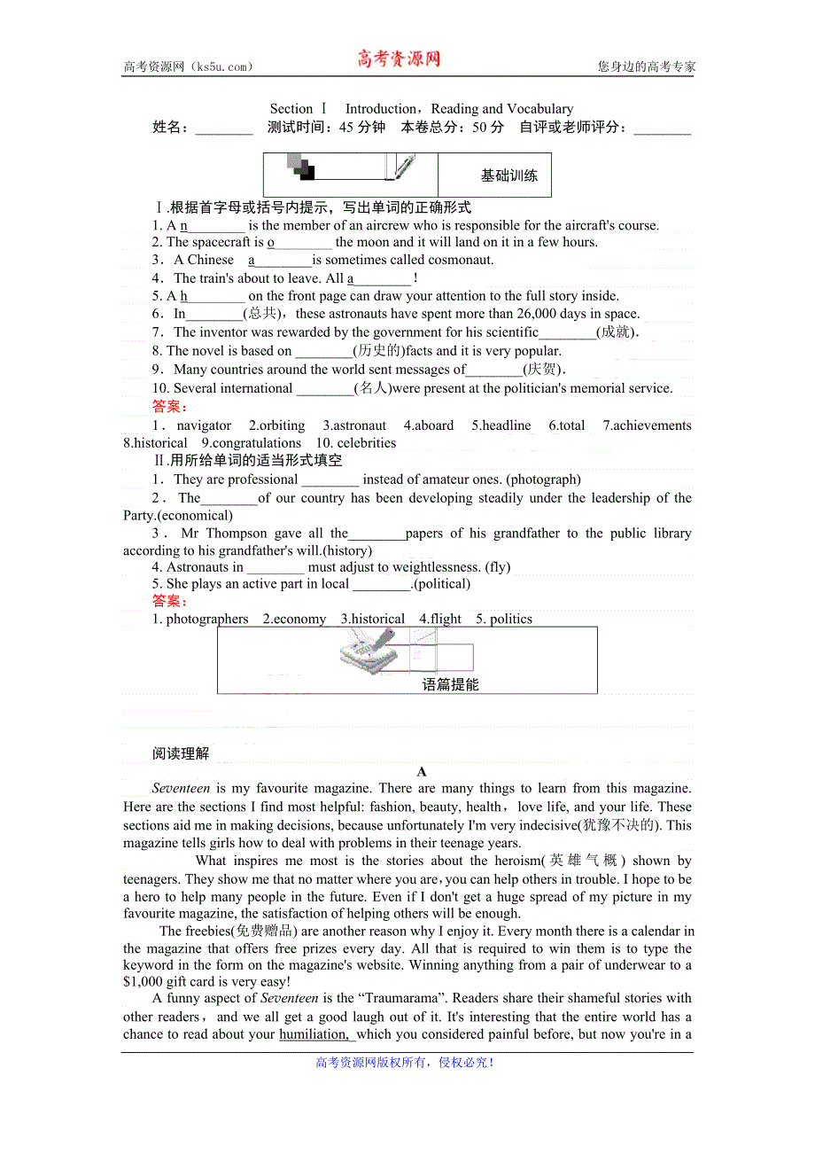 《创优课堂》2016秋英语外研版必修2练习：5.1 SECTION Ⅰ　INTRODUCTIONREADING AND VOCABULARY WORD版含解析.doc_第1页