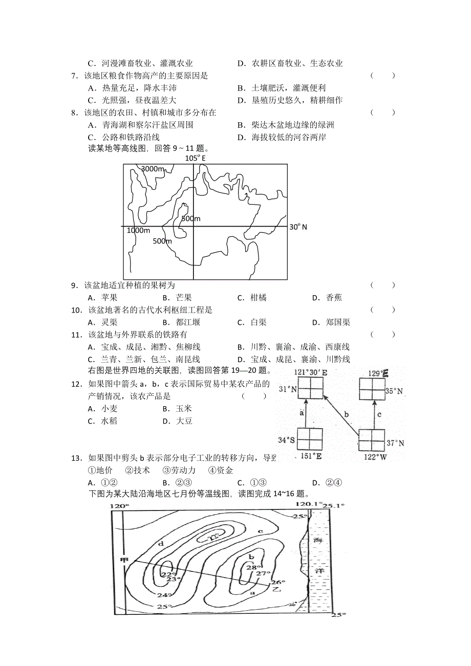 2010年12月份百题精练（1）地理.doc_第2页