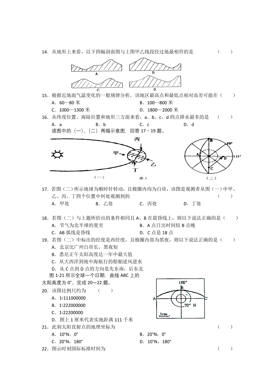 2010年12月份百题精练（1）地理.doc_第3页
