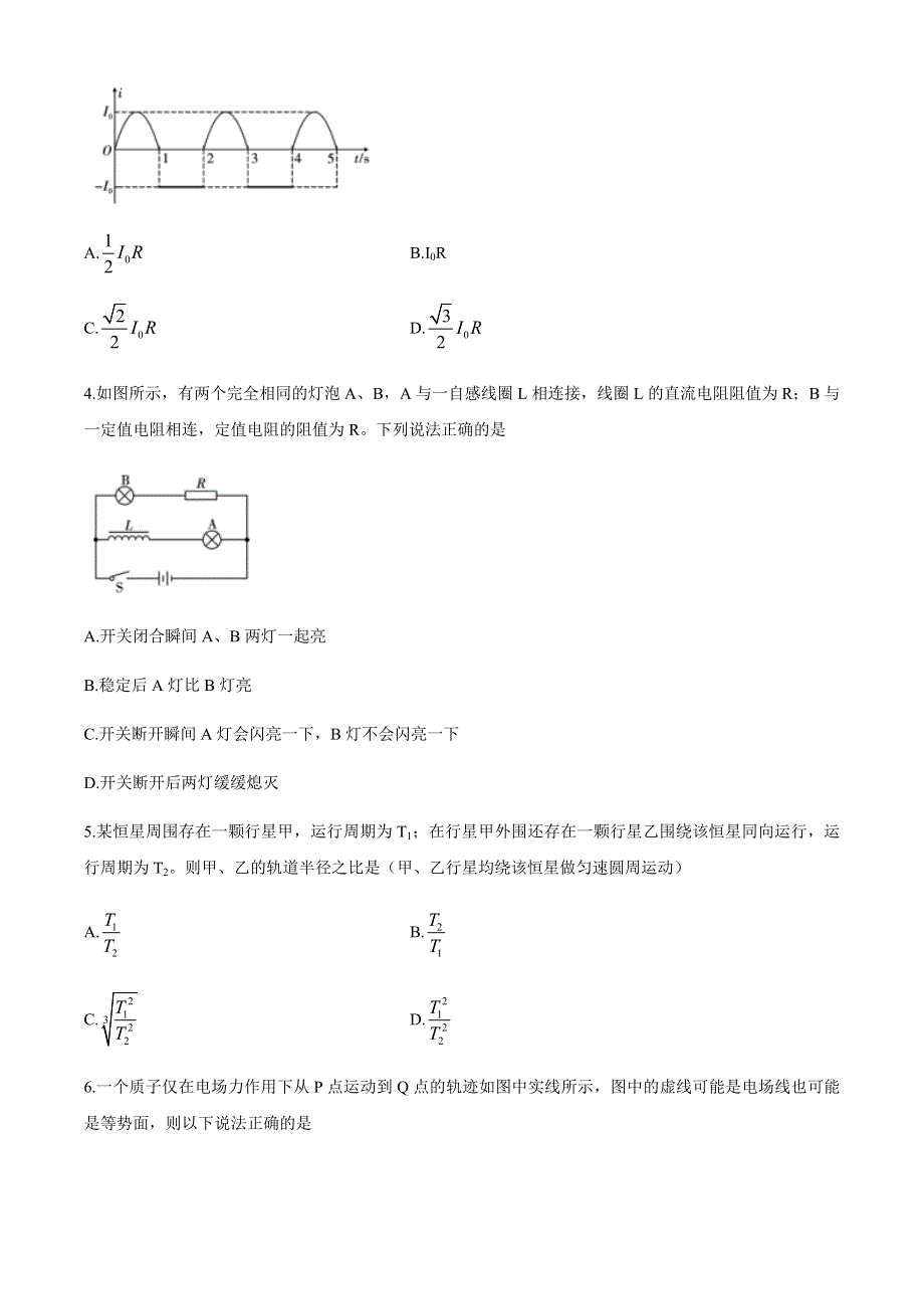 云南省文山州2021届高三10月教学质量检测物理试题 WORD版含答案.docx_第2页