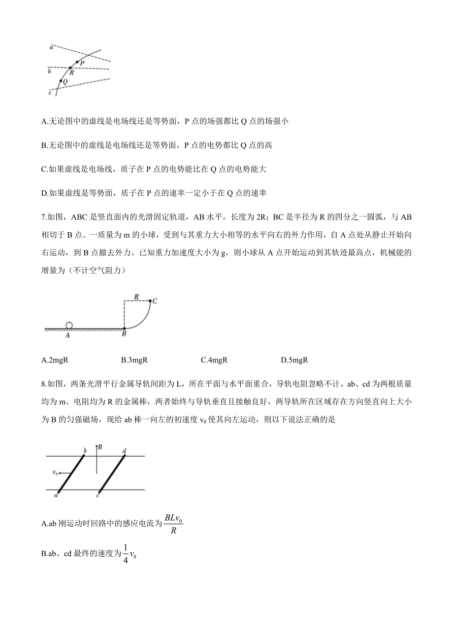 云南省文山州2021届高三10月教学质量检测物理试题 WORD版含答案.docx_第3页