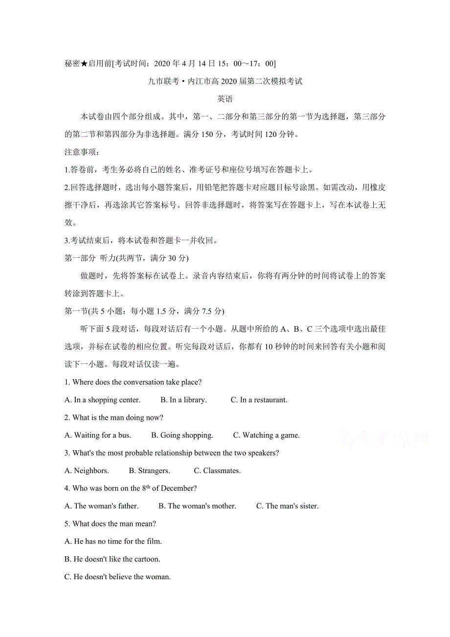 四川省九市联考-内江市2020届高三第二次模拟考试 英语 WORD版含答案BYCHUN.doc_第1页