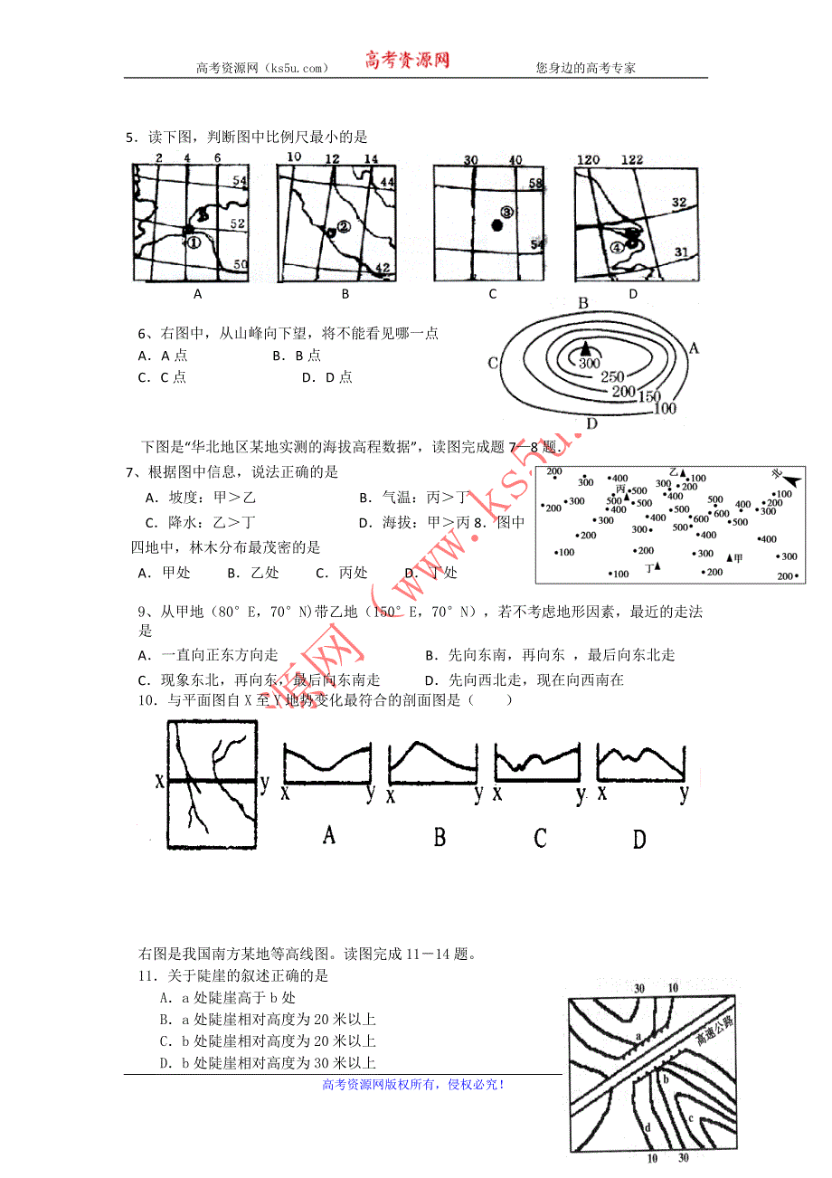 云南省怒江州福贡一中2014届高三上学期第一次月考地理试题 WORD版含答案.doc_第2页