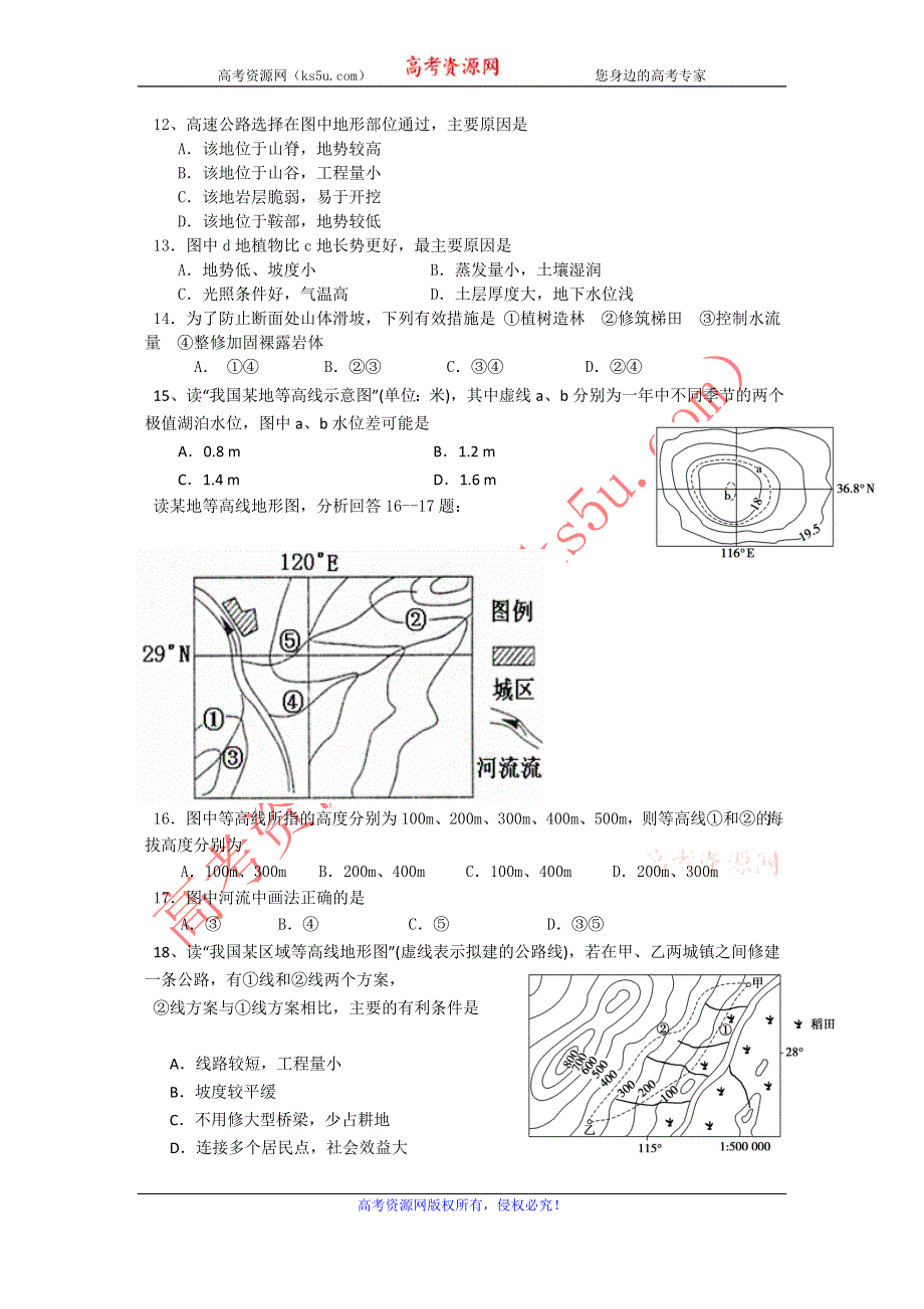 云南省怒江州福贡一中2014届高三上学期第一次月考地理试题 WORD版含答案.doc_第3页