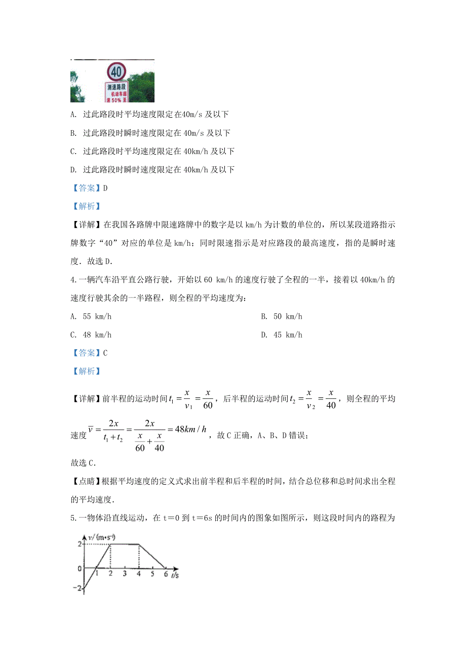 云南省文山壮族苗族自治州马关县第一中学2019-2020学年高一物理上学期月考试题（含解析）.doc_第2页