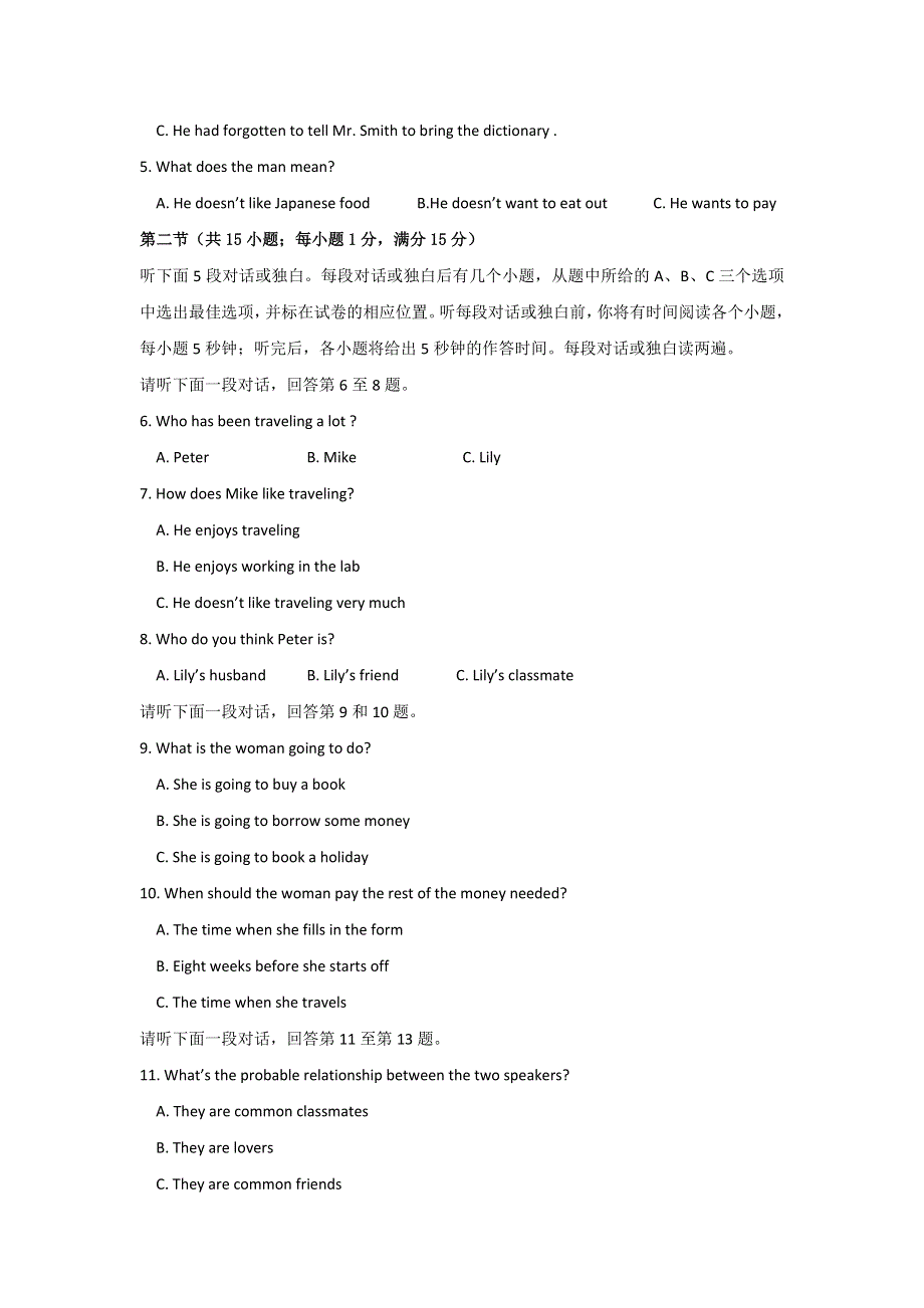 云南省德宏州芒市第一中学2017-2018学年高二上学期期中考试英语试题 WORD版含答案.doc_第2页