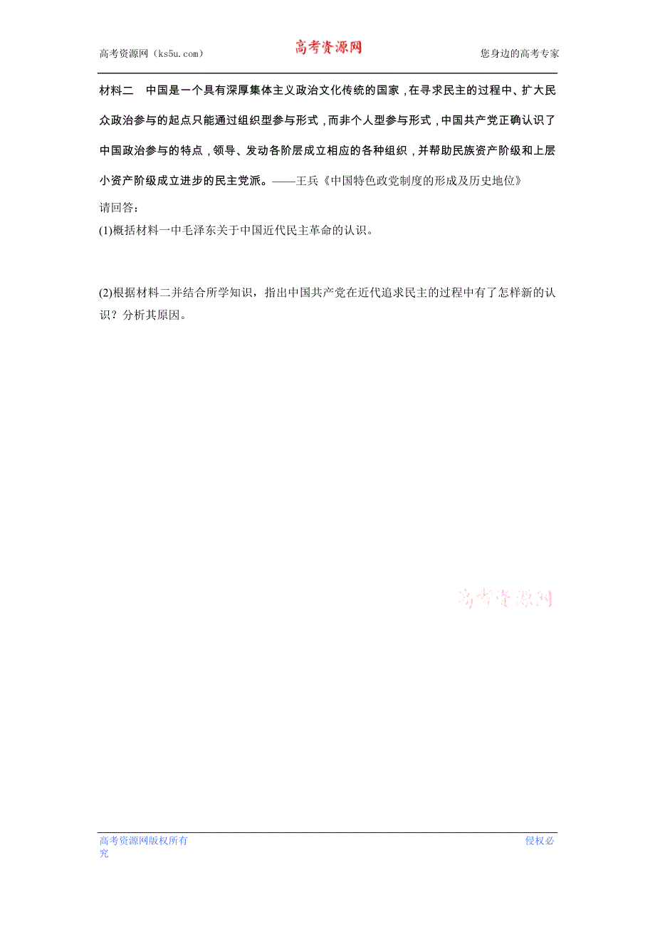 《加练半小时》2018年高考历史（全国）一轮复习考点强化练 第18练 WORD版含答案.doc_第3页