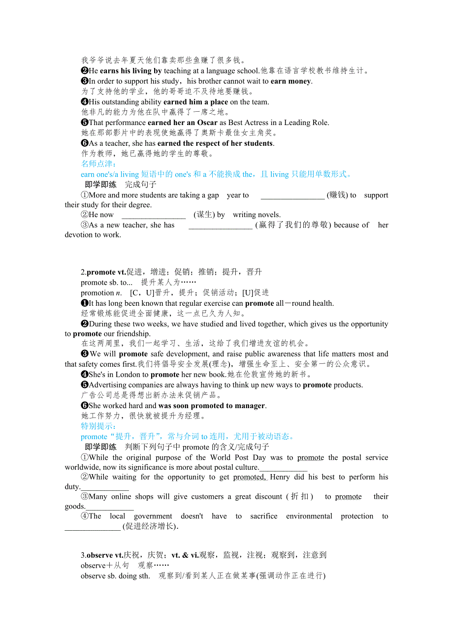 2021-2022学年新教材译林版英语必修第二册学案：UNIT 3 SECTION Ⅱ　GRAMMAR AND USAGE & INTEGRATED SKILLS WORD版含解析.docx_第2页