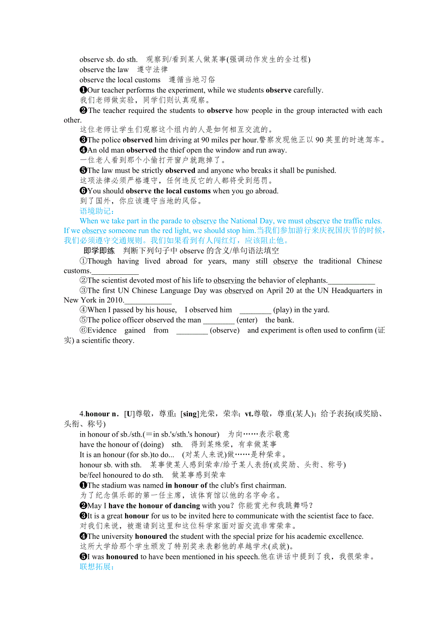 2021-2022学年新教材译林版英语必修第二册学案：UNIT 3 SECTION Ⅱ　GRAMMAR AND USAGE & INTEGRATED SKILLS WORD版含解析.docx_第3页