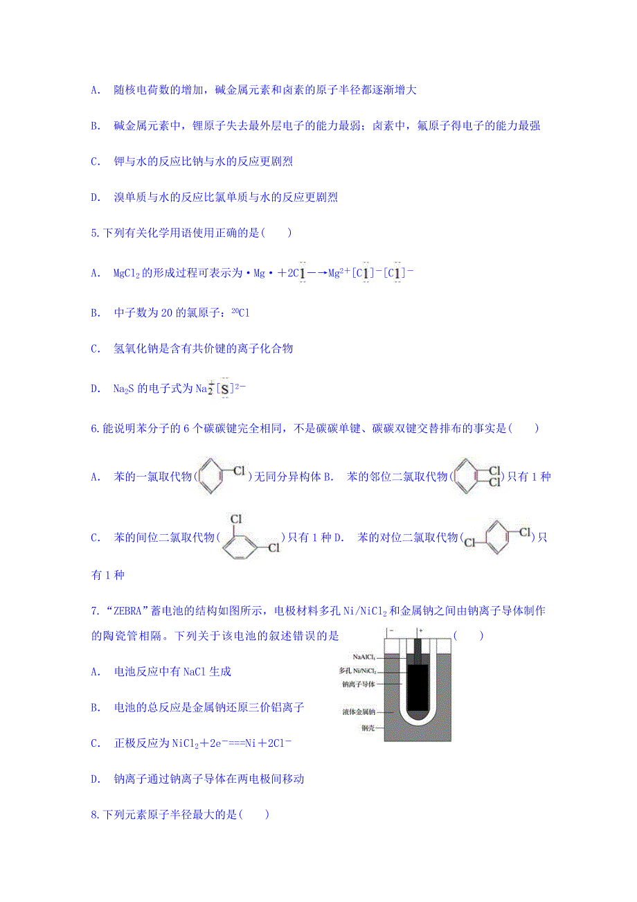 云南省文山州丘北一中2017-2018学年高一下学期6月月考化学试题 WORD版含答案.doc_第2页