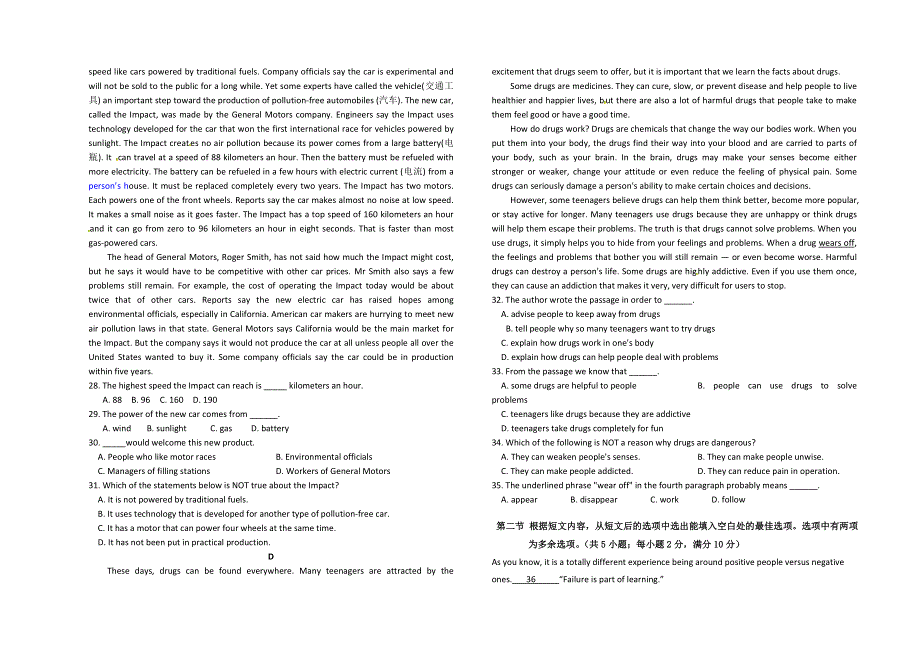 四川省井研中学2017-2018学年高一下学期4月月考英语试题 WORD版含答案.doc_第3页