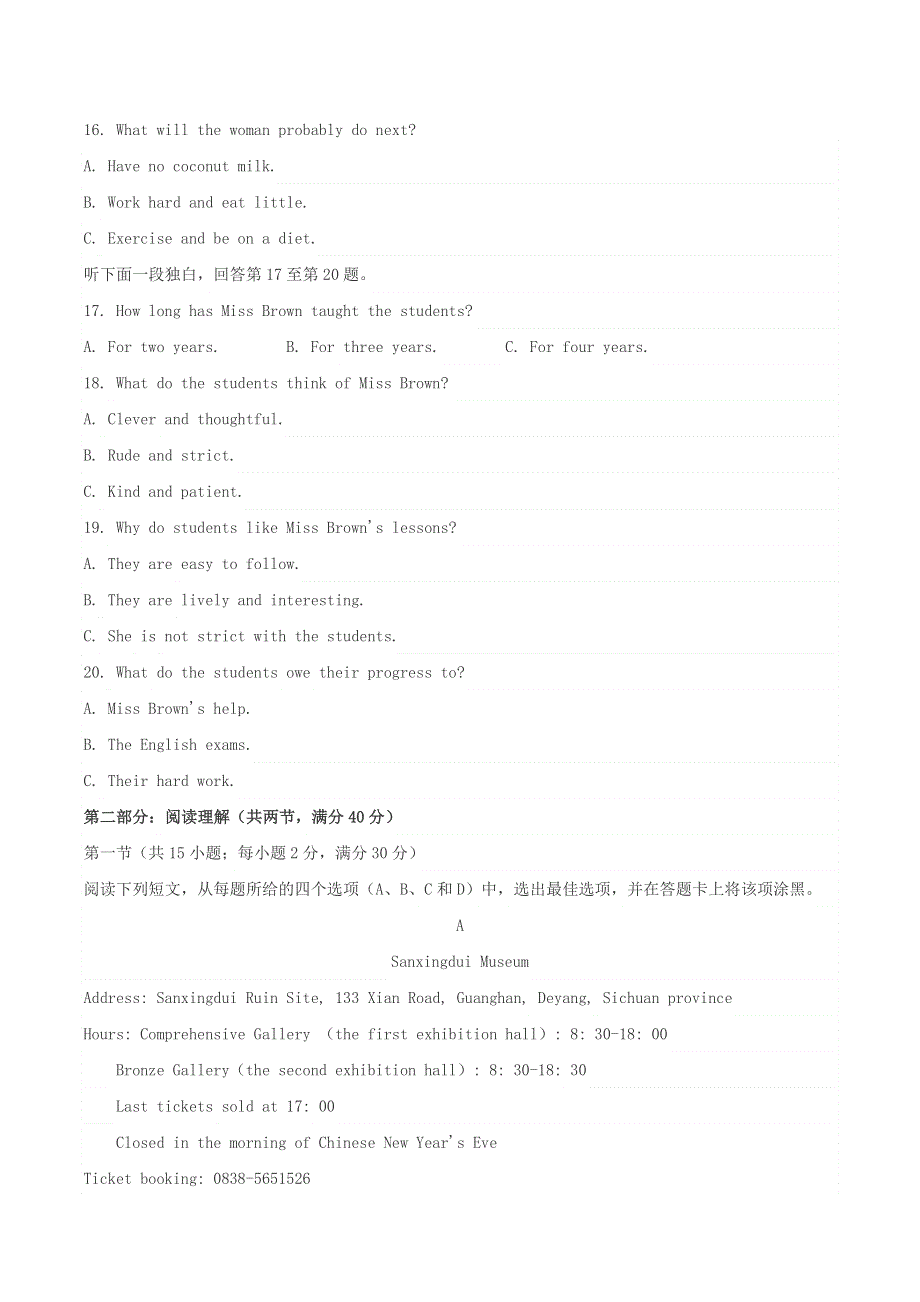 云南省文山州2021届高三英语10月教学质量检测试题.doc_第3页