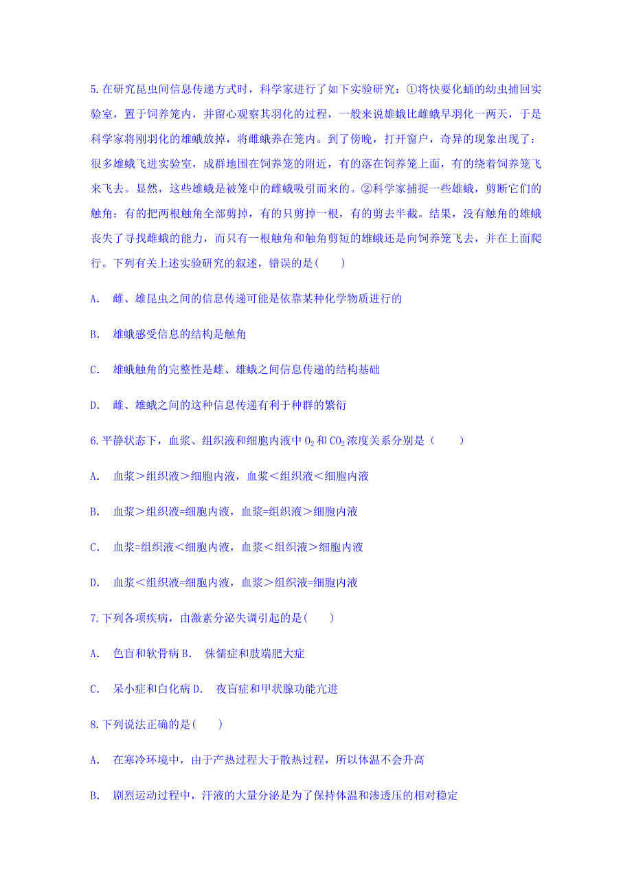 云南省文山州平远一中2018-2019学年高二10月月考生物试题 WORD版含答案.doc_第2页