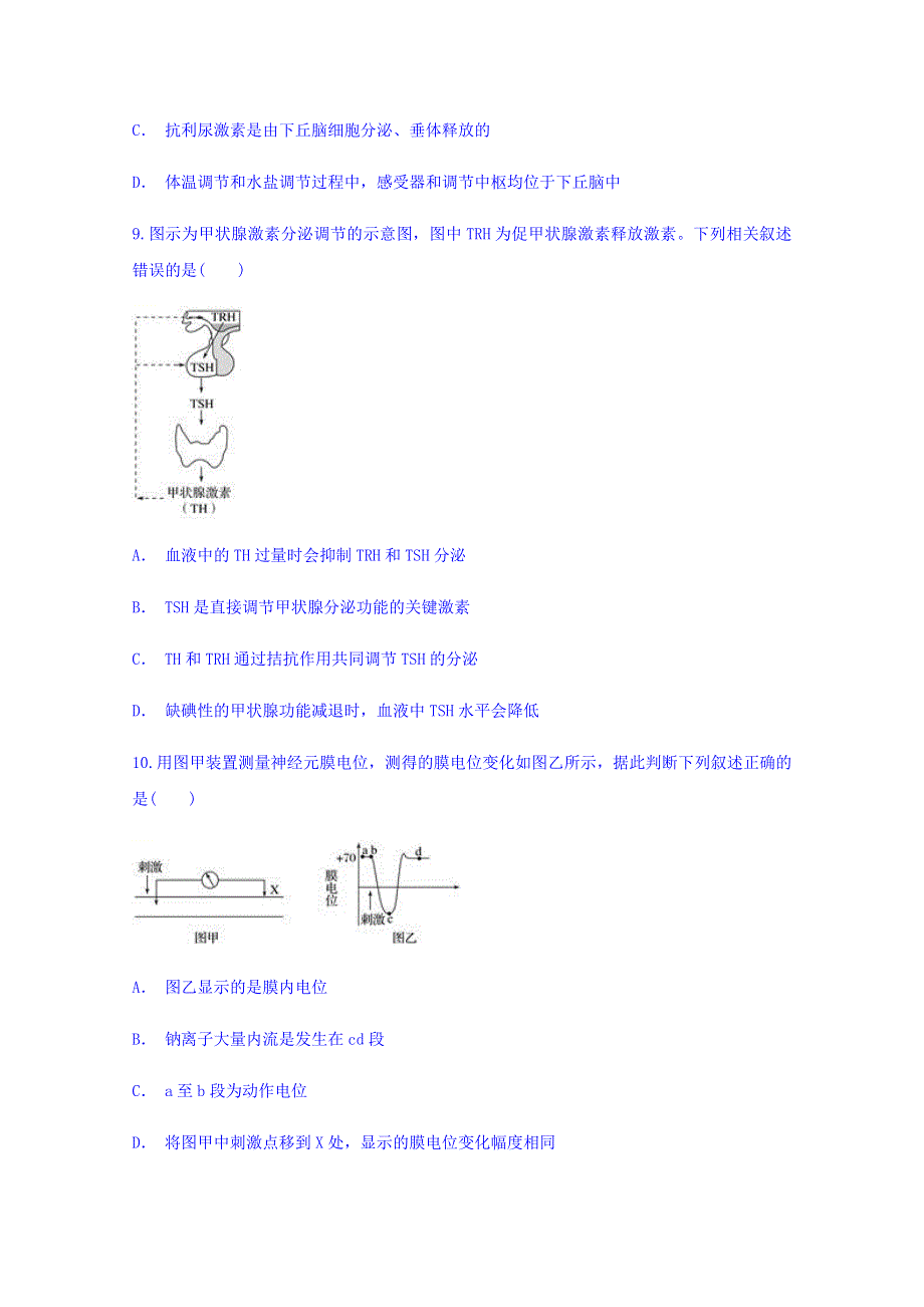 云南省文山州平远一中2018-2019学年高二10月月考生物试题 WORD版含答案.doc_第3页