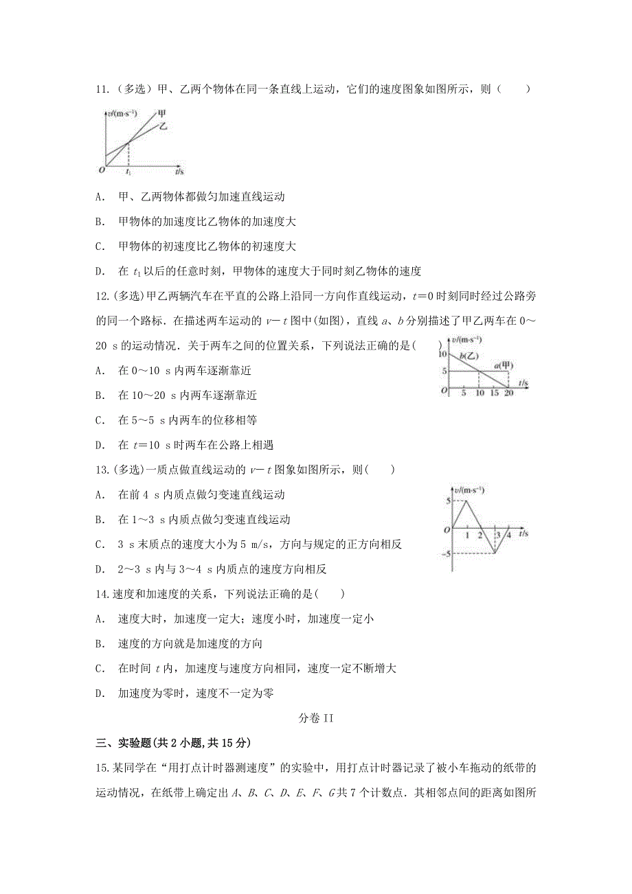 云南省文山州广南一中2019-2020学年高一物理上学期期中试题.doc_第3页