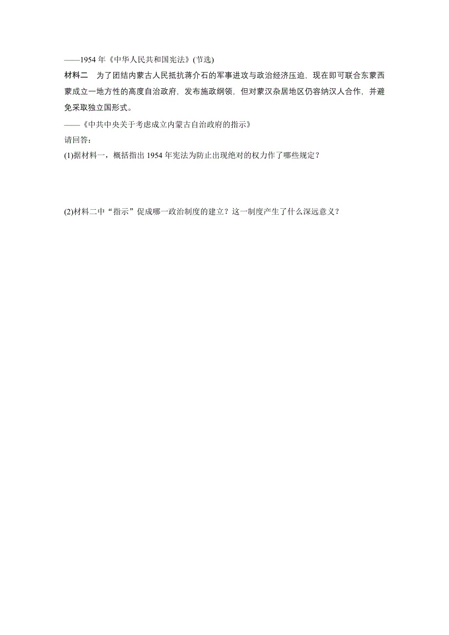 《加练半小时》2018年高考历史（江苏专用）一轮复习考点强化练 第19练 WORD版含答案.doc_第3页