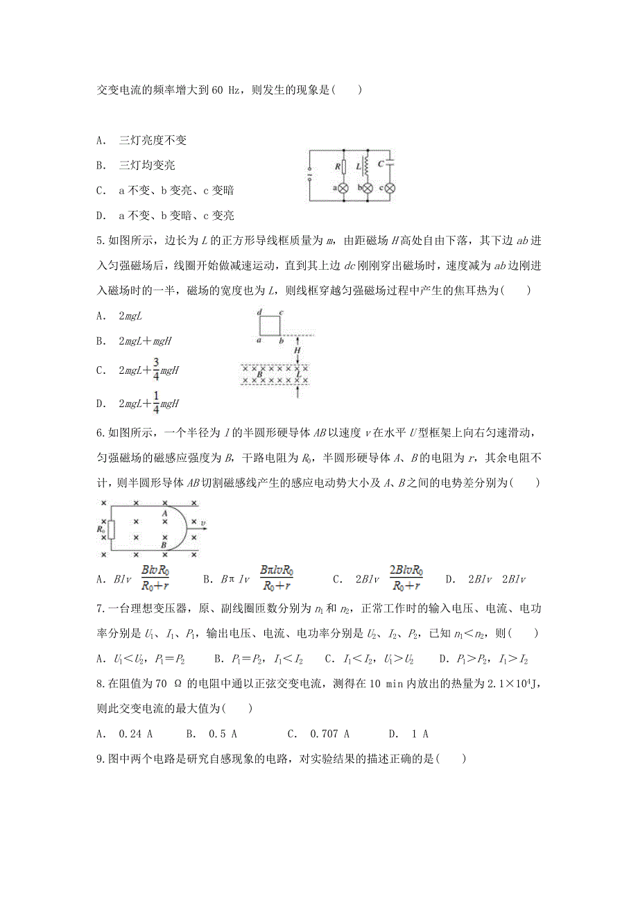 云南省文山州富宁县一中2019-2020学年高二物理上学期期中试题.doc_第2页