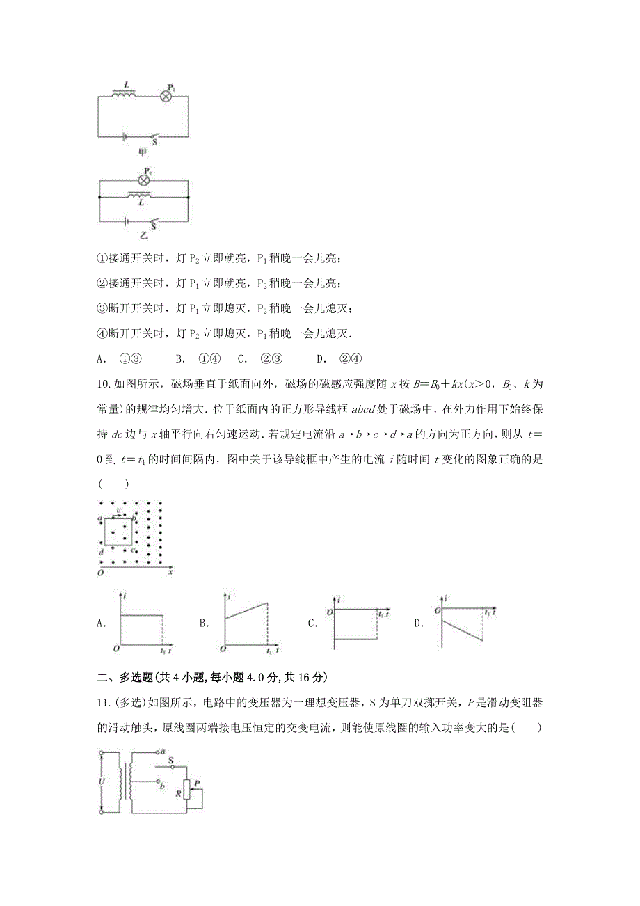 云南省文山州富宁县一中2019-2020学年高二物理上学期期中试题.doc_第3页