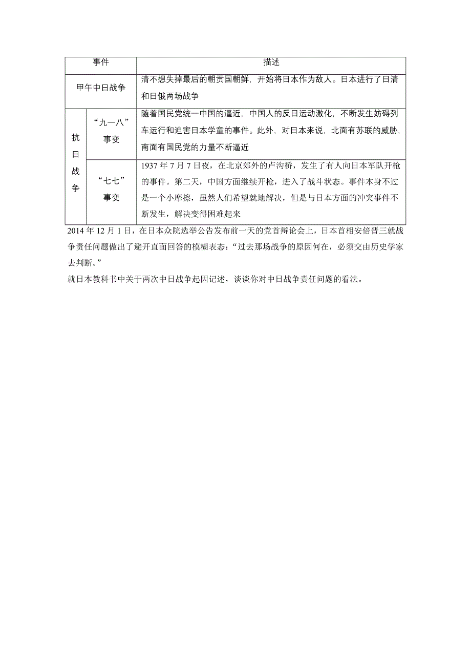 《加练半小时》2018年高考历史（江苏专用）一轮复习考点强化练 第16练 WORD版含答案.doc_第3页