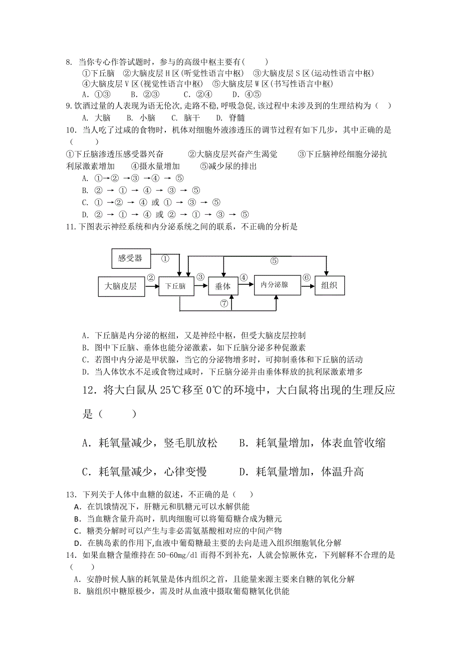 《首发》安徽省合肥168中学2014-2015学年高二上学期期中考试 生物 WORD版含答案.doc_第2页