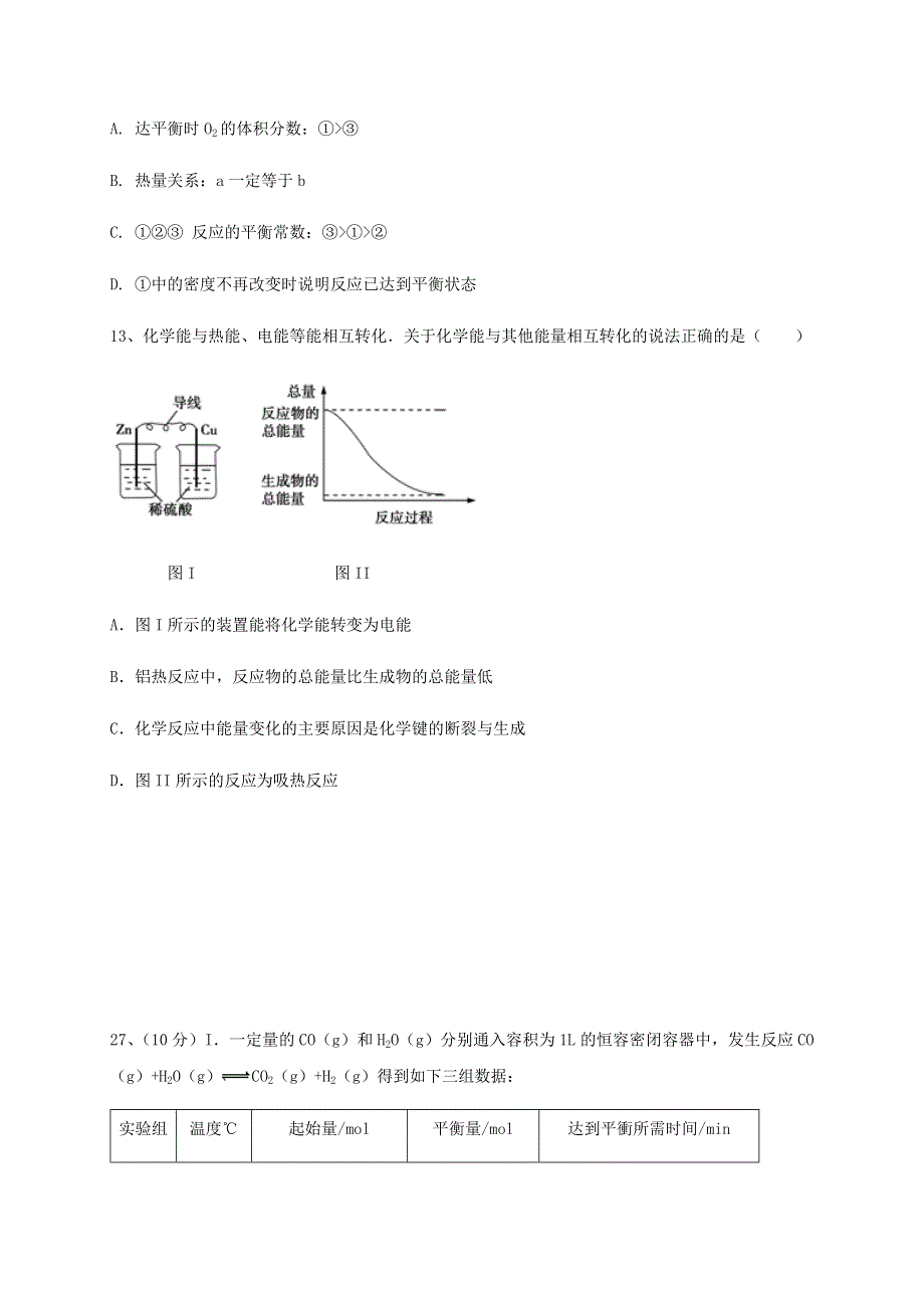 四川省仁寿一中北校区2020-2021学年高二化学12月月考试题.doc_第3页