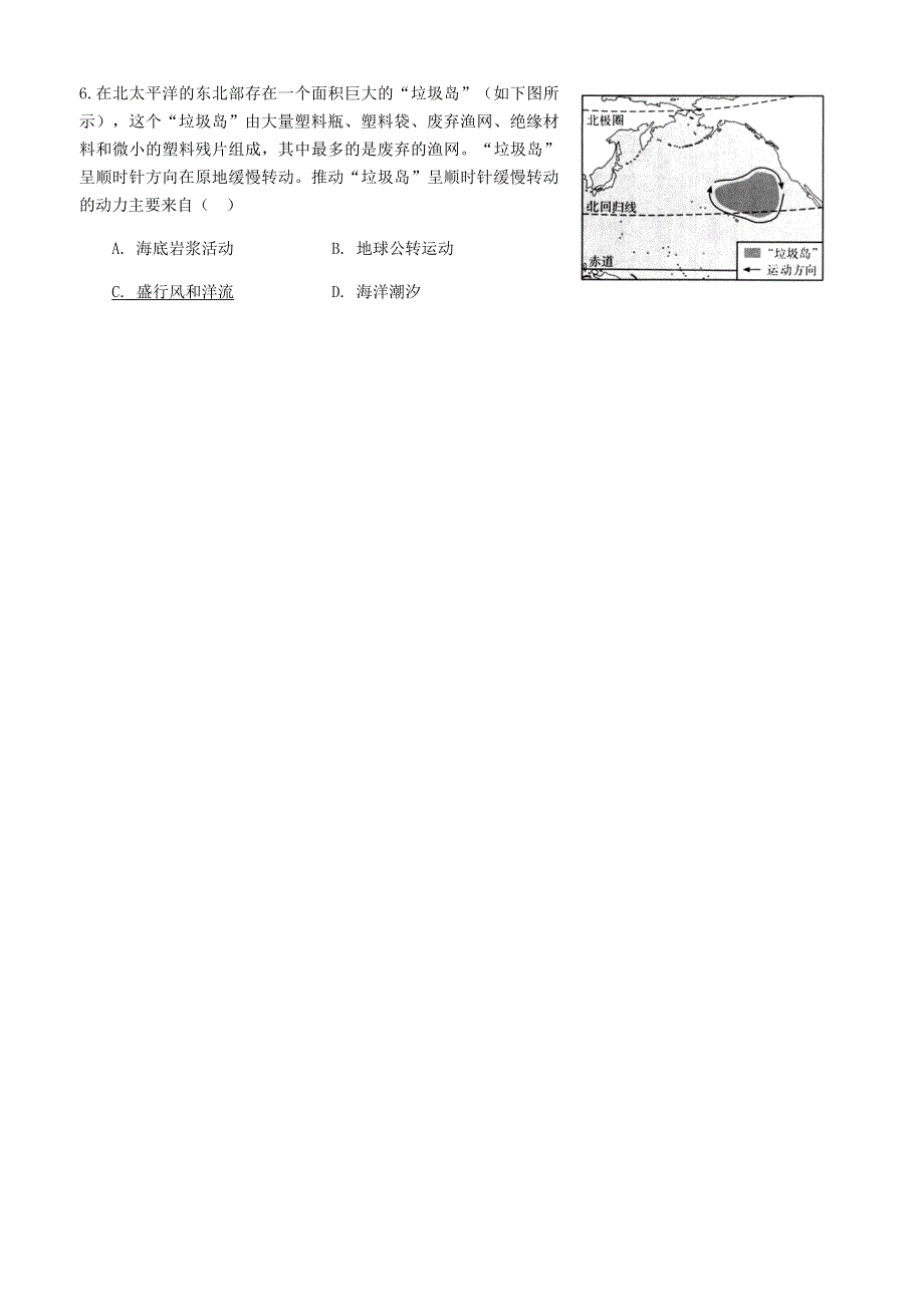 四川省仁寿一中北校区2020-2021学年高一地理12月月考试题.doc_第2页