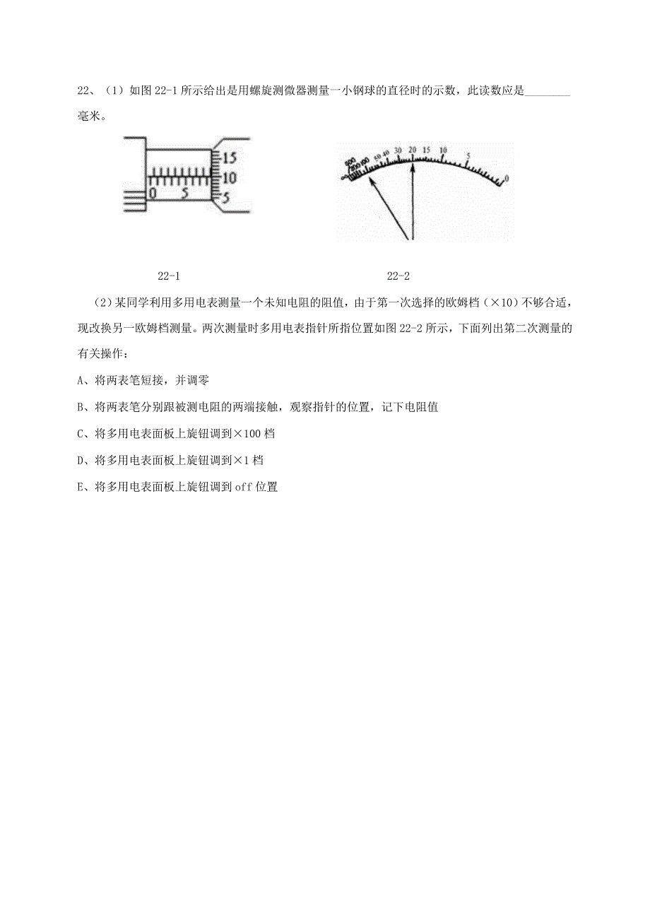 四川省仁寿一中北校区2020-2021学年高二物理12月月考试题.doc_第3页