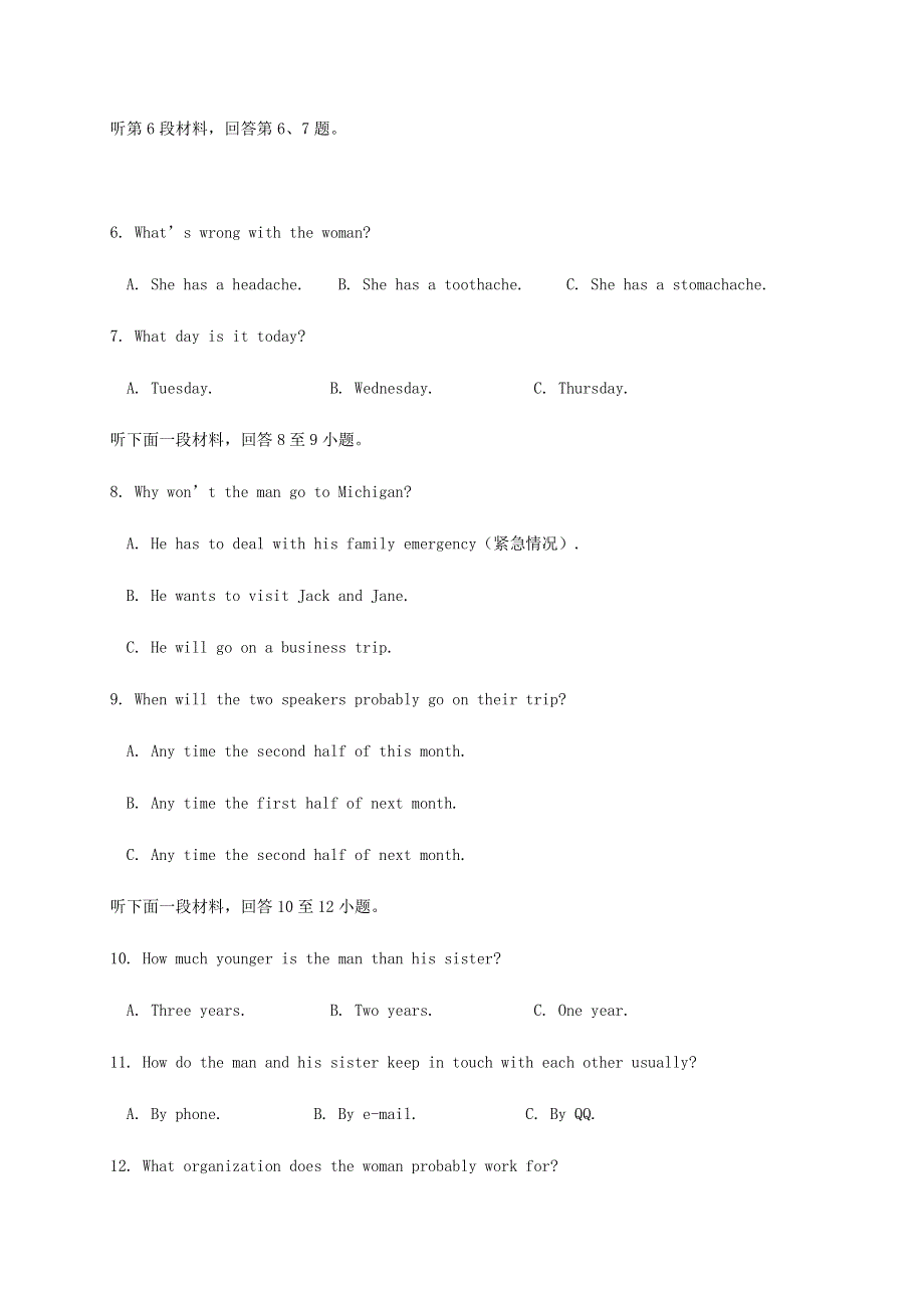 四川省仁寿一中北校区2020-2021学年高一英语上学期第一次月考试题.doc_第2页