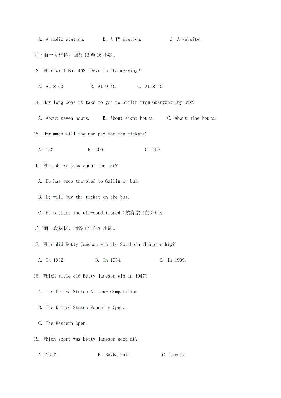 四川省仁寿一中北校区2020-2021学年高一英语上学期第一次月考试题.doc_第3页