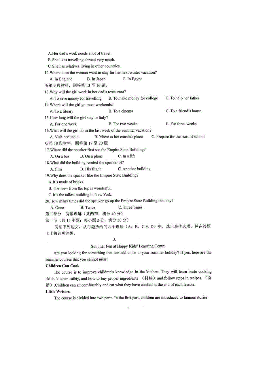 四川省仁寿一中北校区2020-2021学年高一英语4月月考试题（扫描版）.doc_第2页