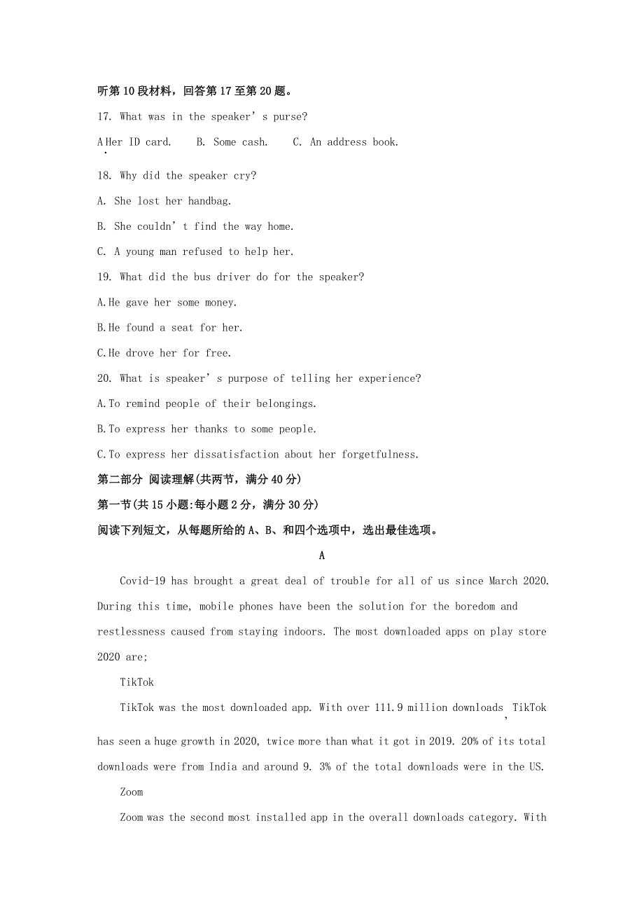 四川省仁寿一中北校区等四校2020-2021学年高一英语下学期第一次月考试题（含解析）.doc_第3页