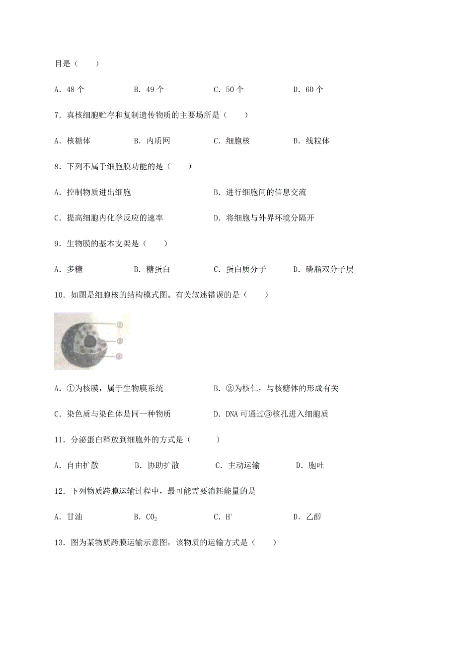 云南省文山州砚山县第三高级中学2020-2021学年高一生物上学期期末模拟考试试题（无答案）.doc_第2页