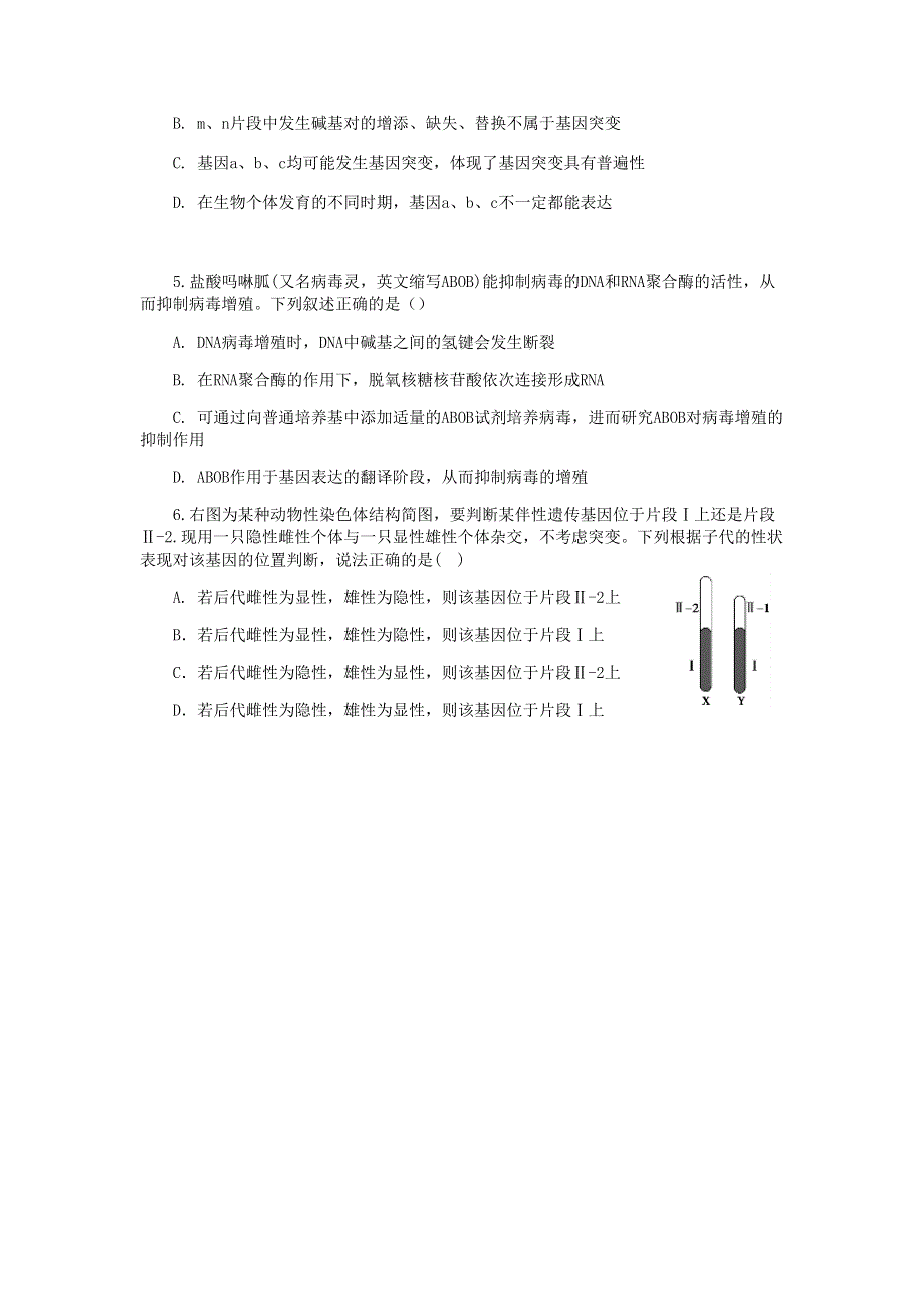 四川省仁寿一中北校区2021届高三生物9月月考试题.doc_第2页