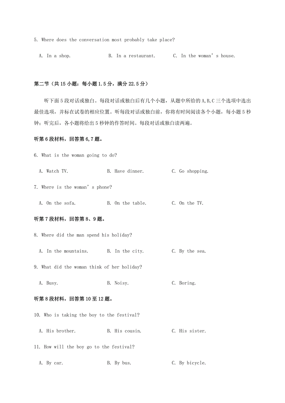 云南省文山州砚山县第三高级中学2020-2021学年高二英语12月月考试题（无答案）.doc_第2页