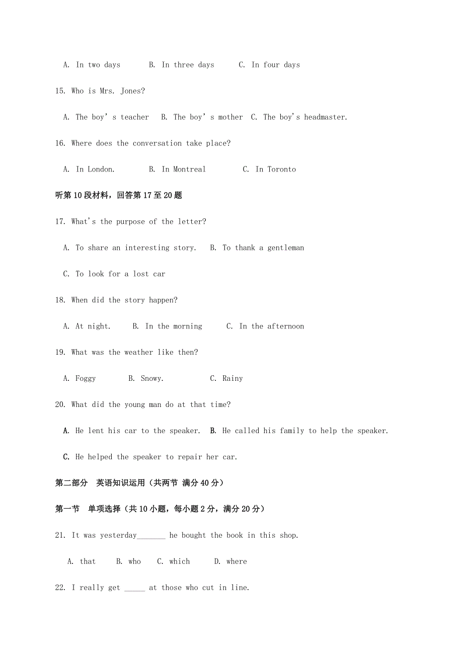 云南省文山州砚山县第三高级中学2020-2021学年高一英语12月月考试题（无答案）.doc_第3页