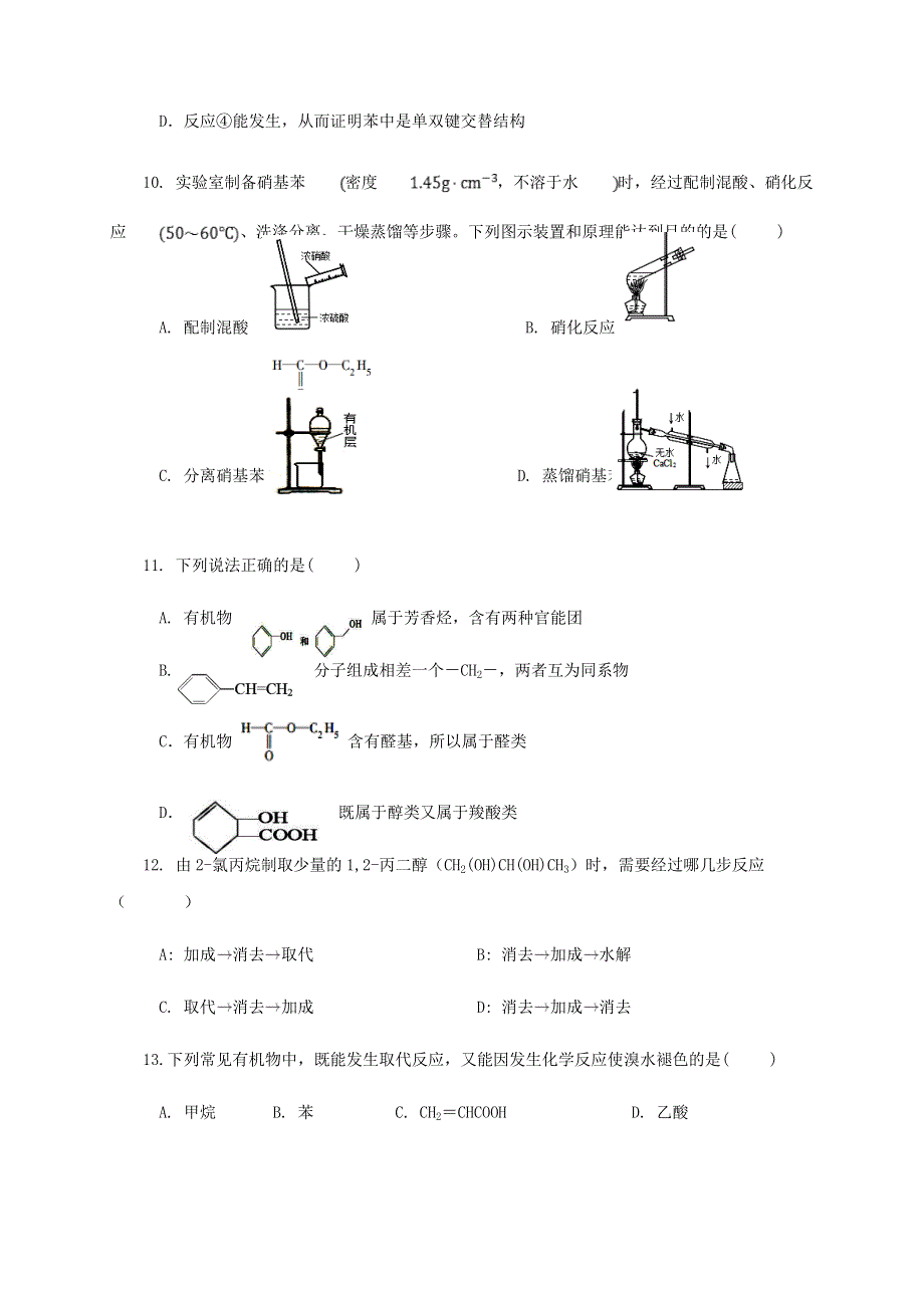 云南省文山州砚山县第三高级中学2020-2021学年高二化学上学期期中试题.doc_第3页