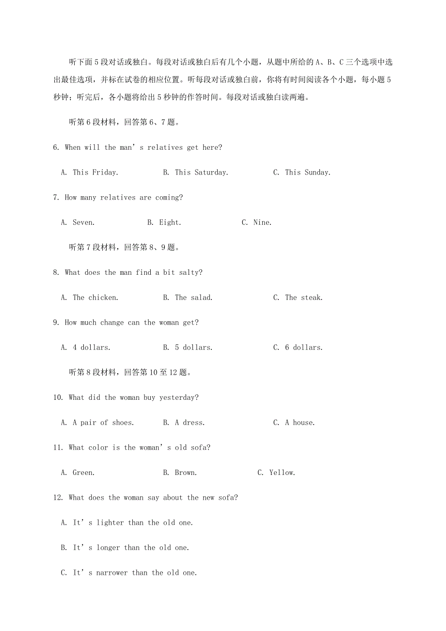 四川省仁寿一中北校区2021届高三英语9月月考试题.doc_第2页