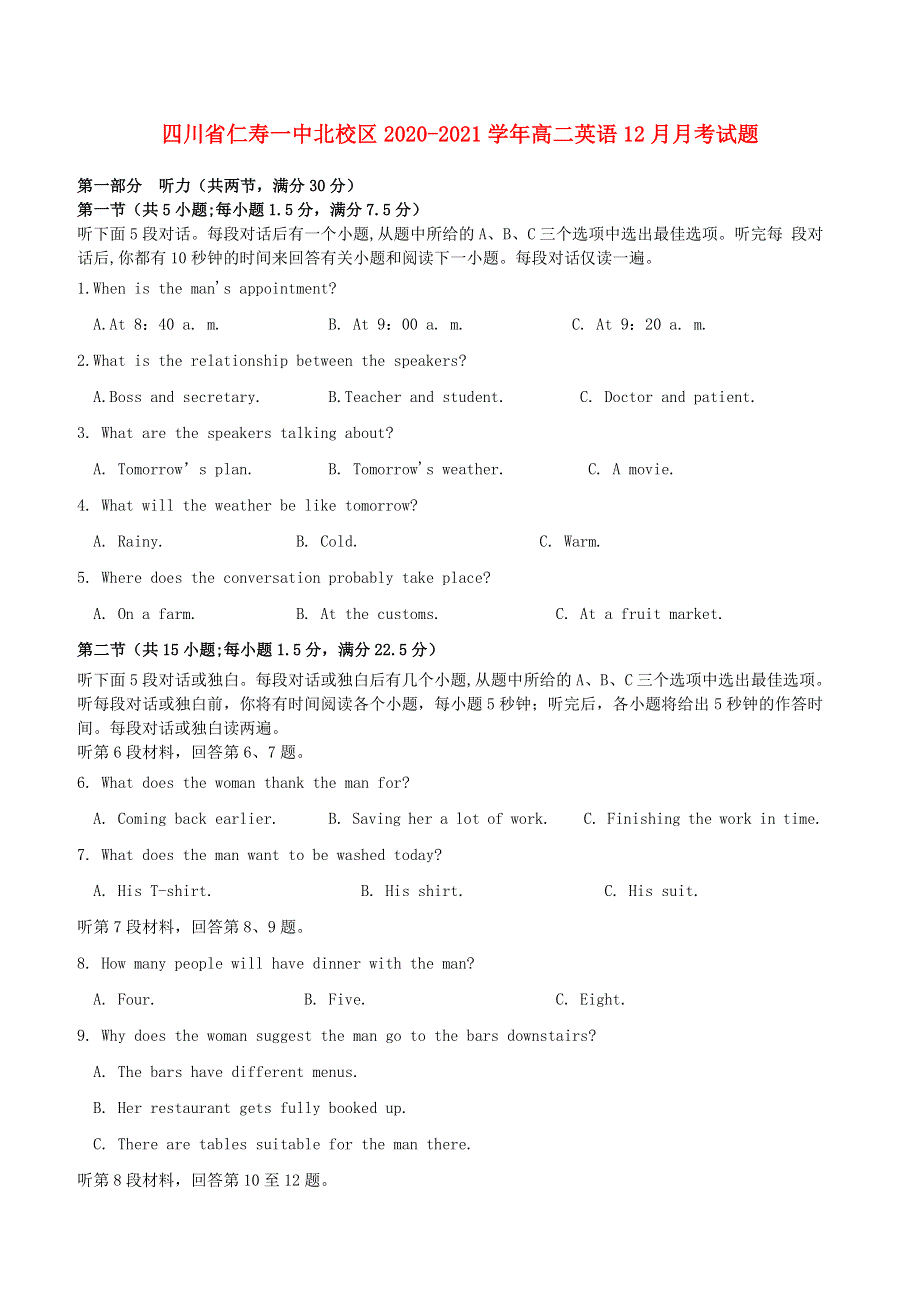 四川省仁寿一中北校区2020-2021学年高二英语12月月考试题.doc_第1页