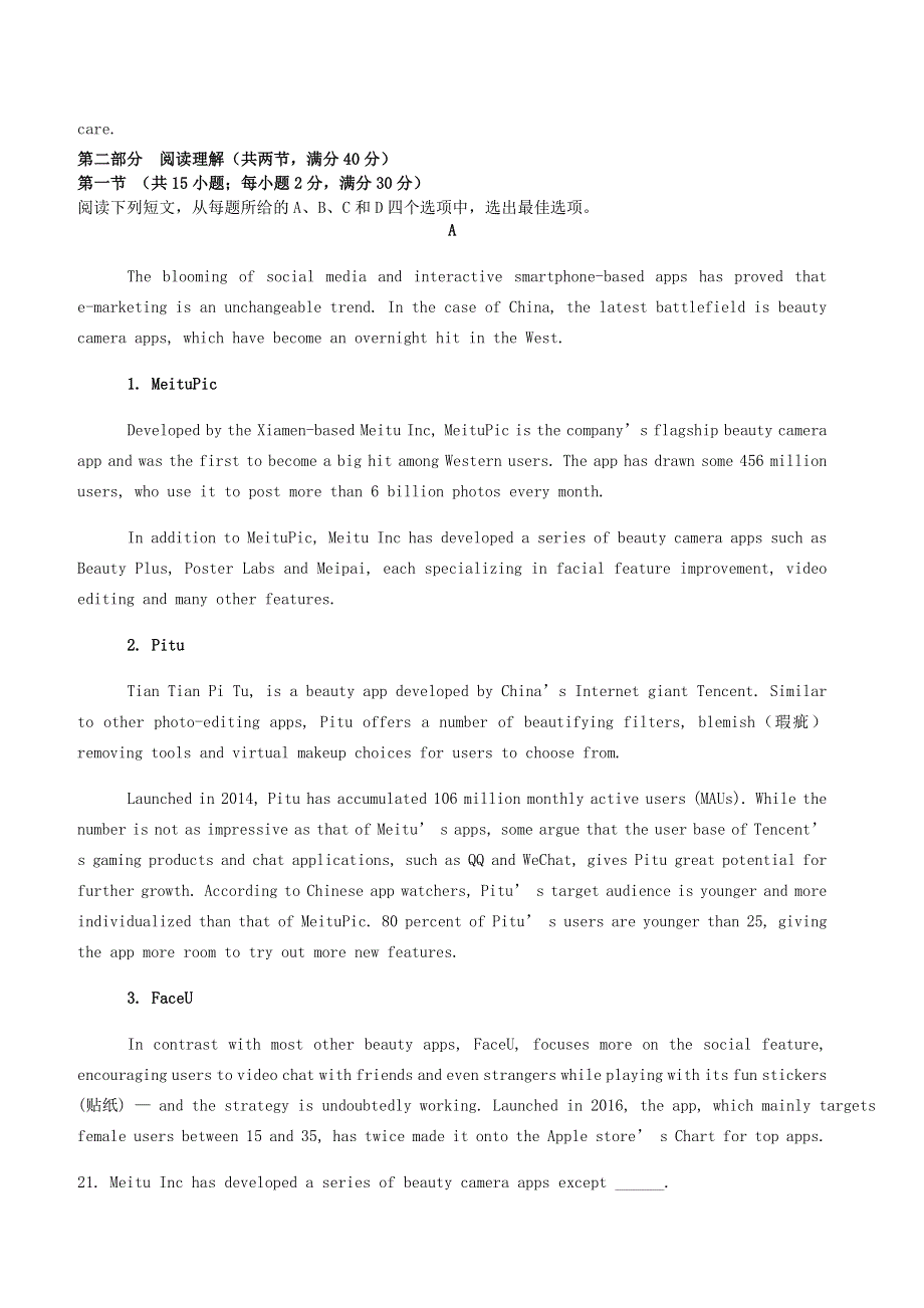 四川省仁寿一中北校区2020-2021学年高二英语12月月考试题.doc_第3页