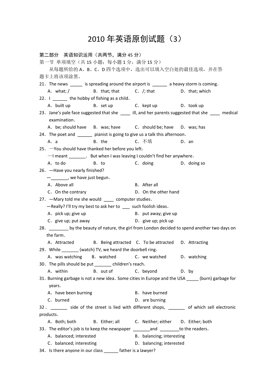 2010年英语原创试题（3）.doc_第1页