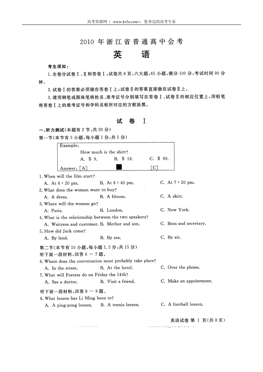 2010年浙江省普通高中会考英语扫描版（含答案）.doc_第1页