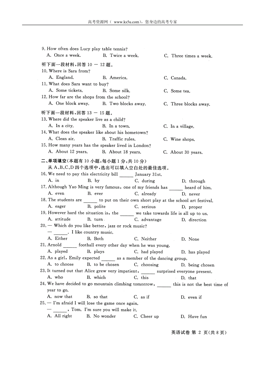 2010年浙江省普通高中会考英语扫描版（含答案）.doc_第2页